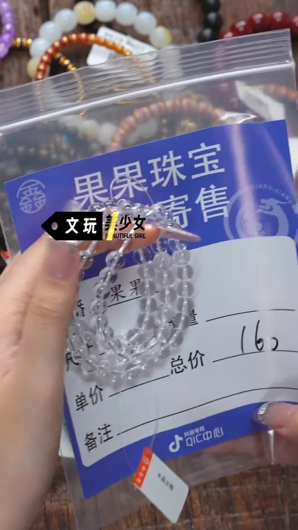 水晶手链未镶嵌水晶