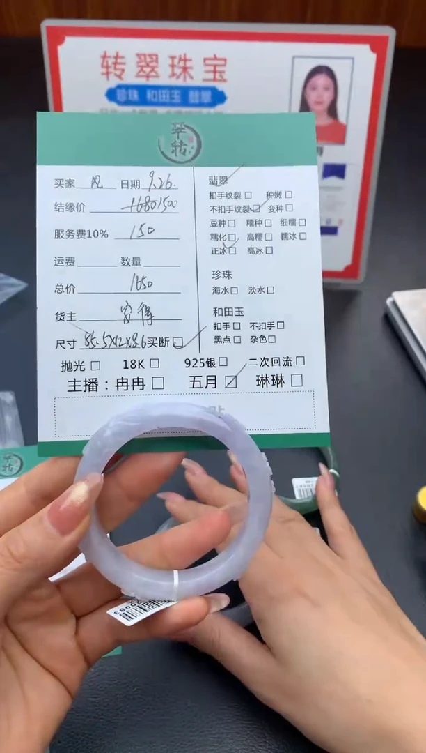 未镶嵌手镯翡翠风手镯