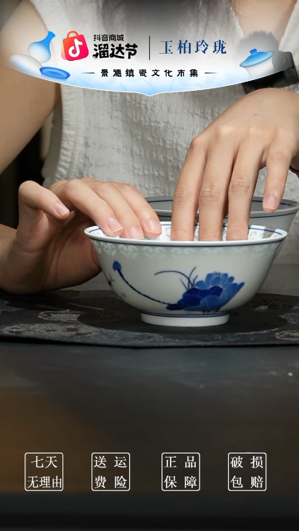 青瓷玉柏玲珑5英寸流连忘返手绘饭碗