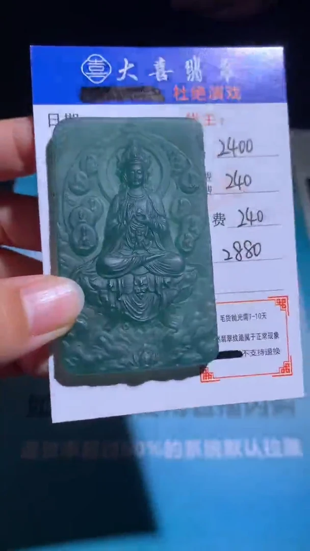 未镶嵌定制翡翠毛货-不退不换