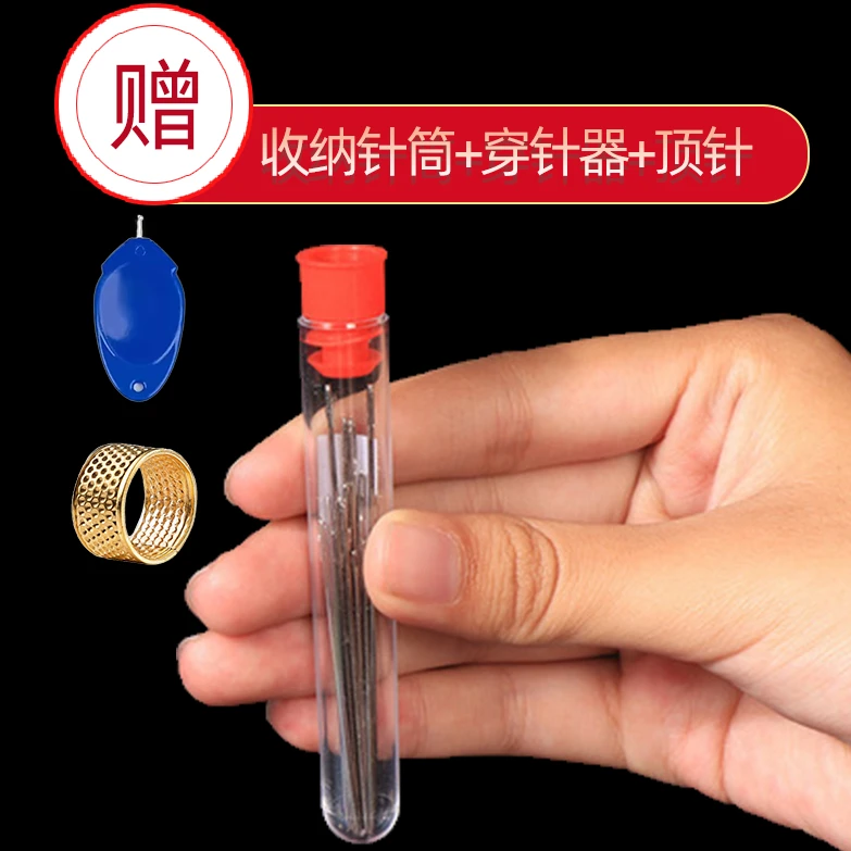 【45根针+穿针器+顶针】家用缝衣针大眼针缝衣服手工绣花针缝被子针