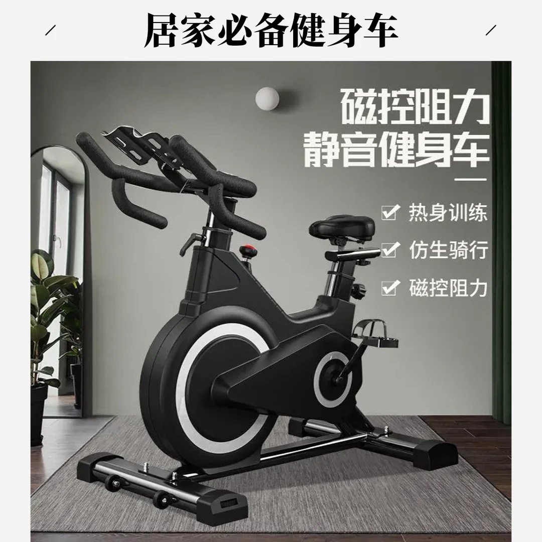 动感单车家用款静音运动磁控健身车动感单车智能室内专用健身单车