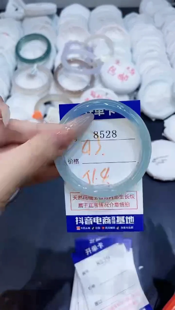 玛瑙/玉髓手镯未镶嵌8528