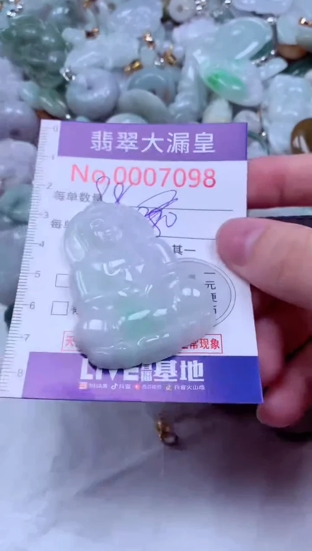 吊坠(不含链)未镶嵌翡翠7098