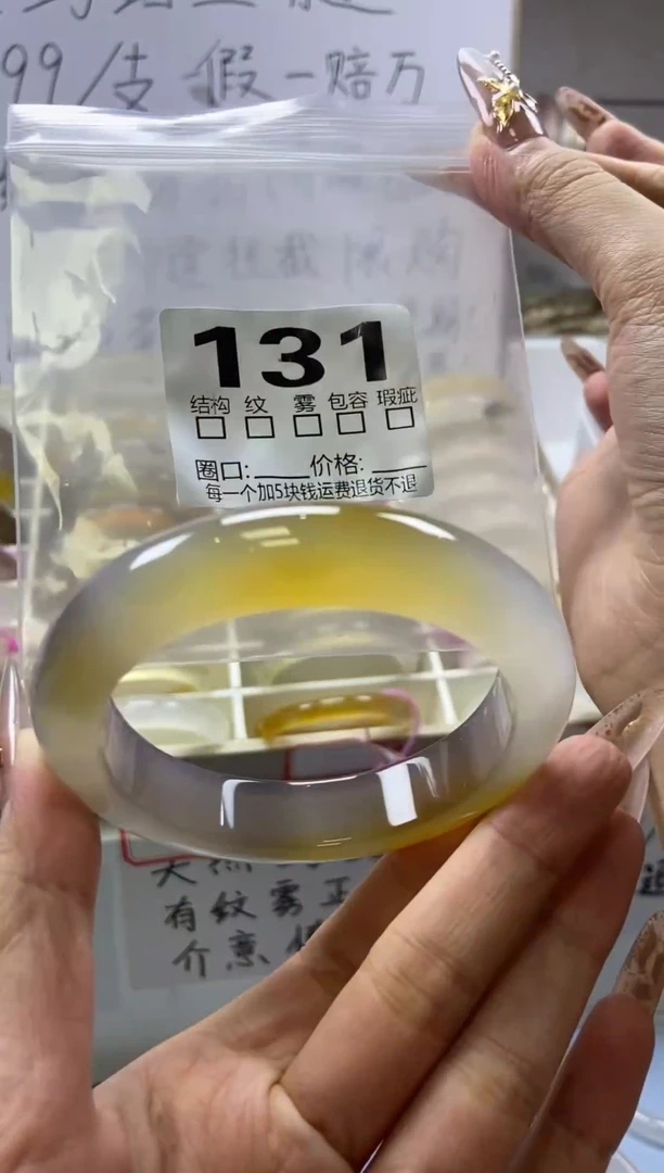 手镯玛瑙/玉髓未镶嵌131/59