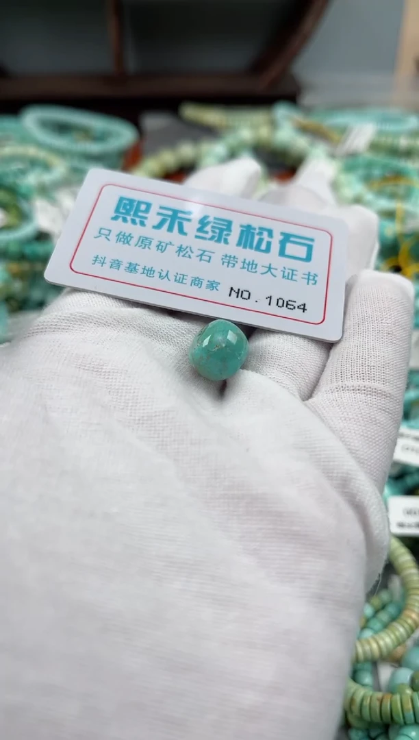 未镶嵌玉髓玛瑙/玉髓1064