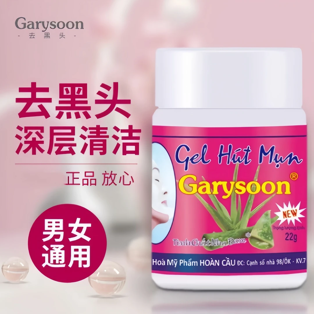 芦荟去黑头鼻贴搭配收缩水清洁毛孔神器