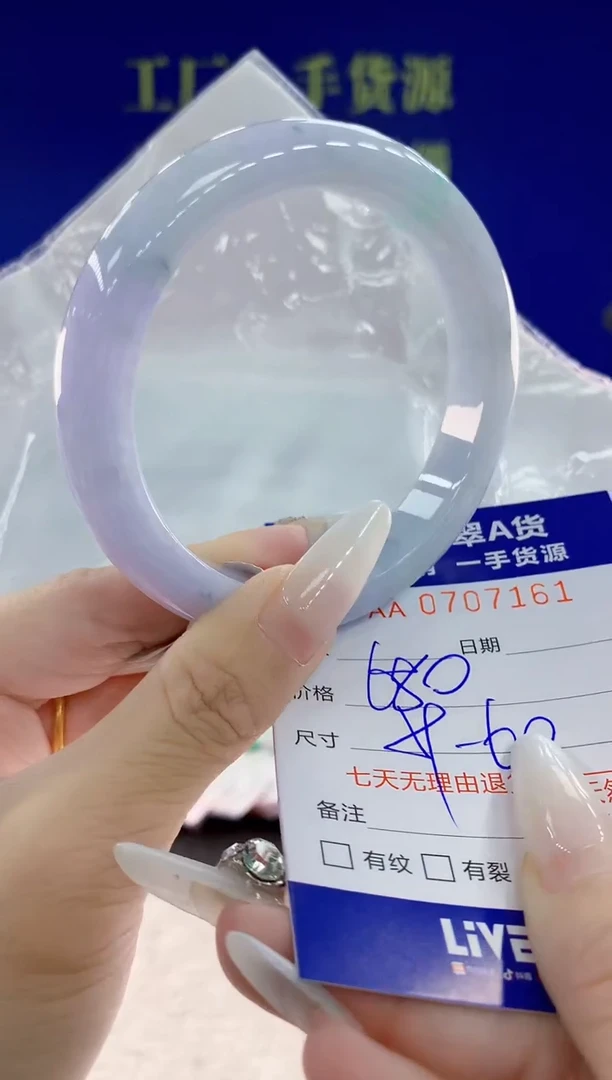 未镶嵌手镯翡翠61天然翡翠A货