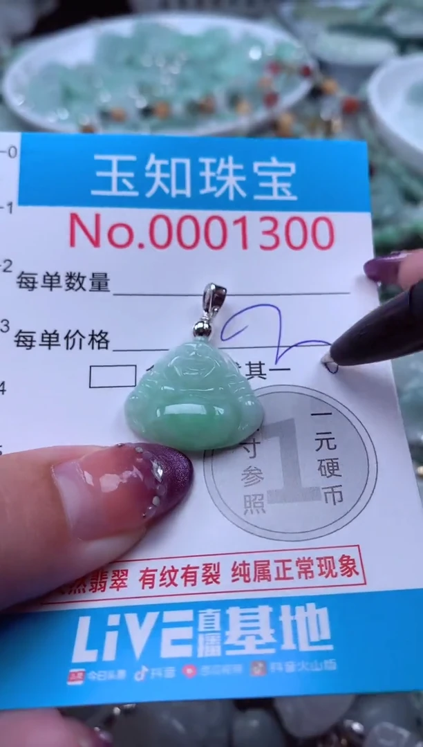 翡翠未镶嵌吊坠(不含链)1300