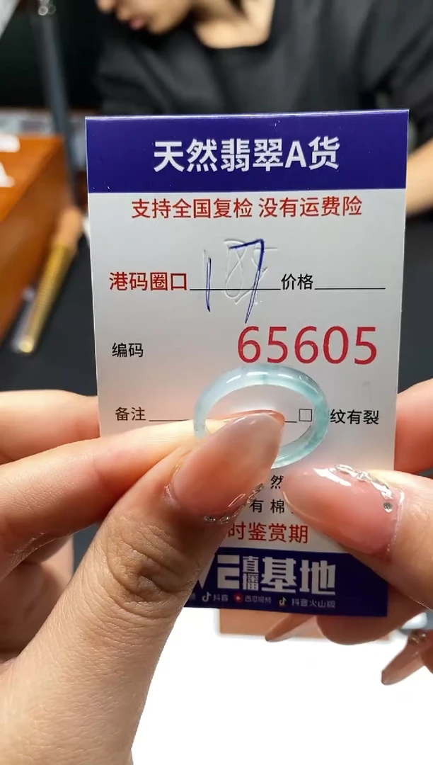 未镶嵌戒指翡翠天然A货翡翠5605