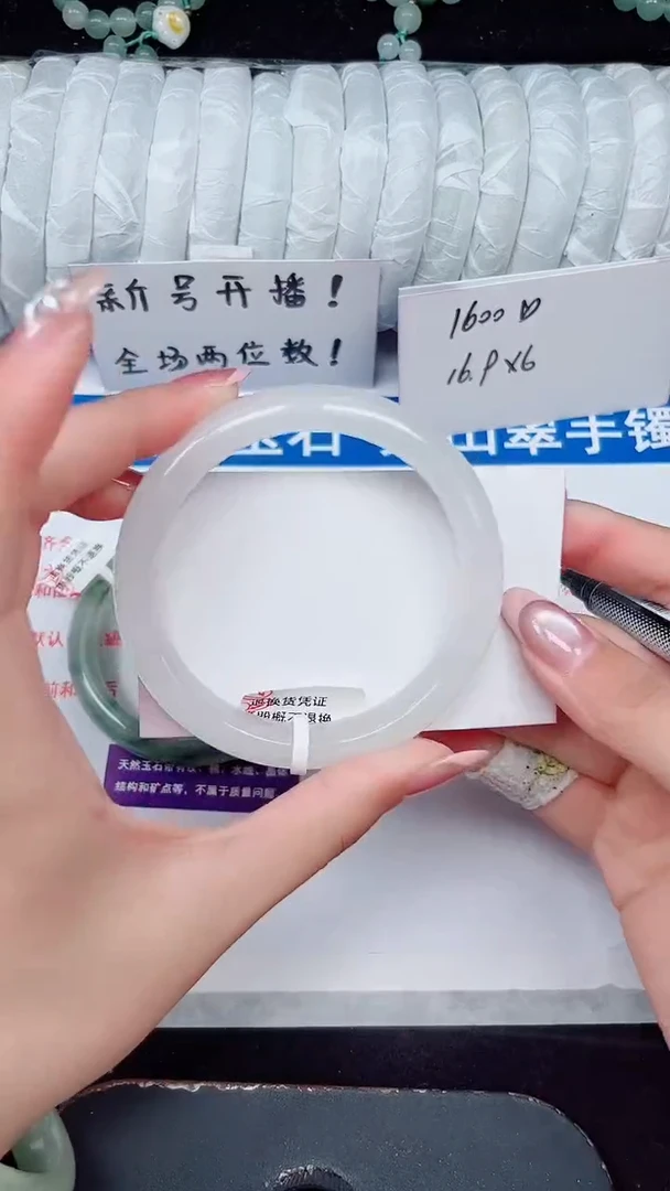 未镶嵌手镯石英质玉348-59/60