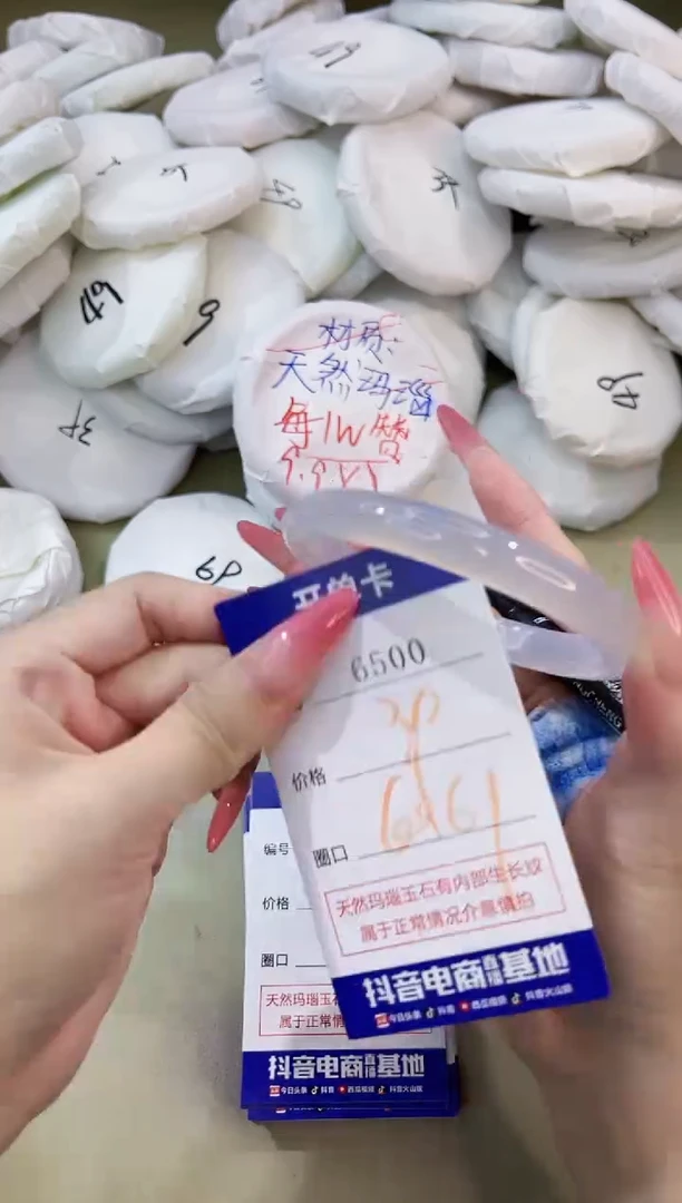 手镯玛瑙/玉髓未镶嵌6500