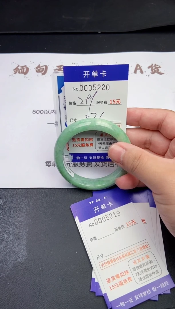 【闪购商品】翡翠手镯翡翠手镯5220