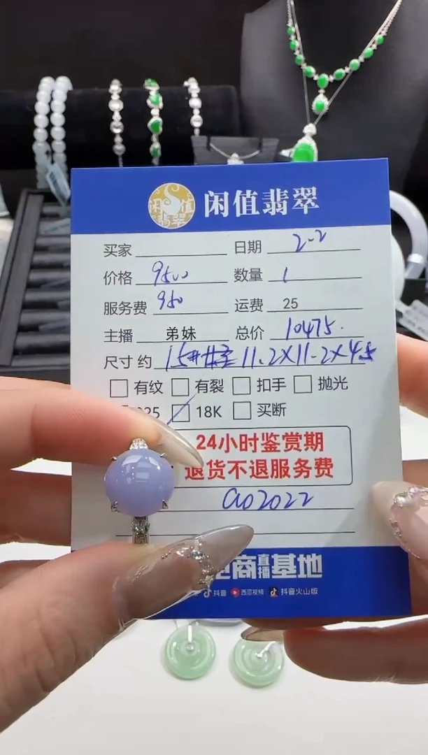 【闪购商品】翡翠戒指18K金镶嵌翡翠戒指