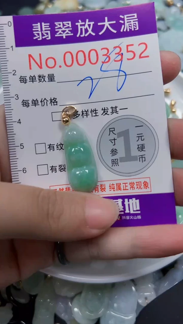 颈饰未镶嵌翡翠3352