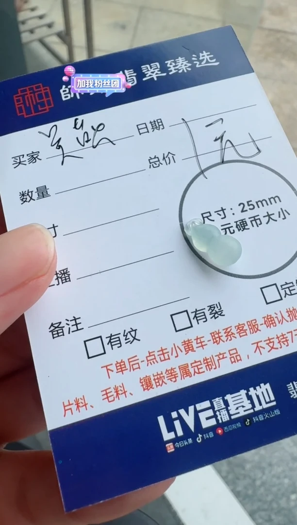 定制翡翠未镶嵌葫芦