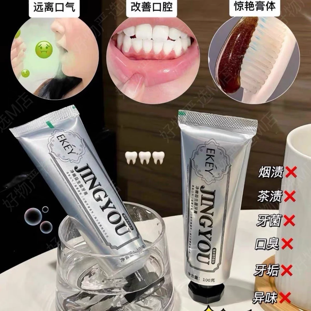 EKEY净幽螺旋杆益生菌牙膏小银管去口臭气抑菌口腔牙渍美白幽门