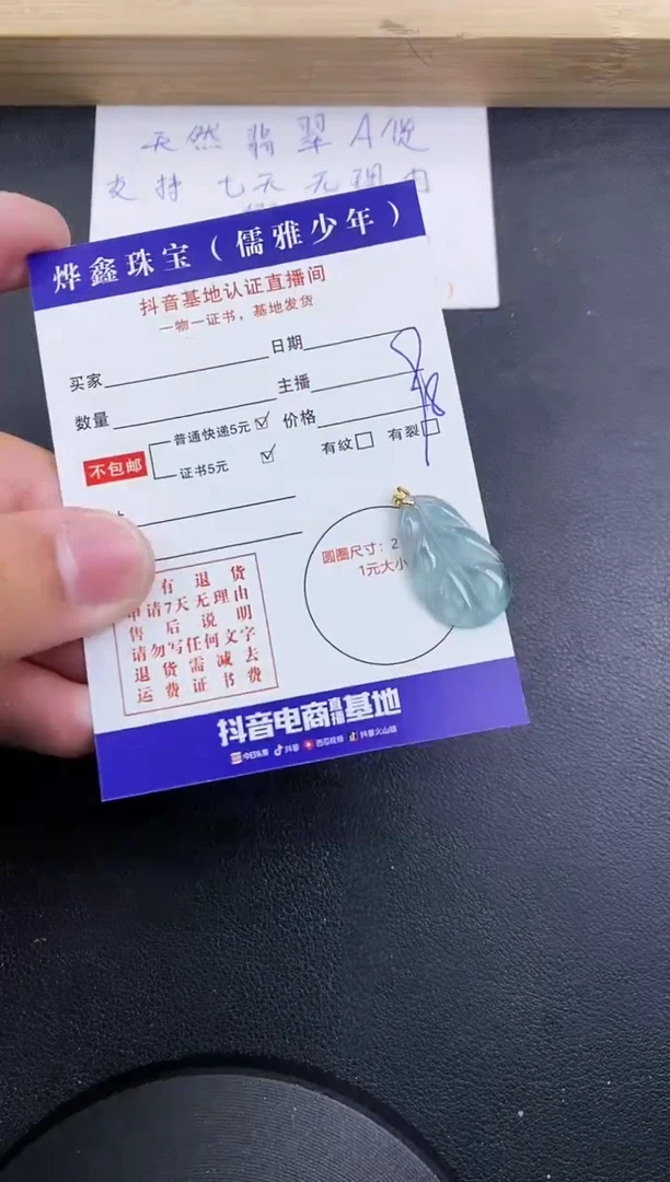 【闪购商品】翡翠颈饰18K金镶嵌天然翡翠A货赠皮绳