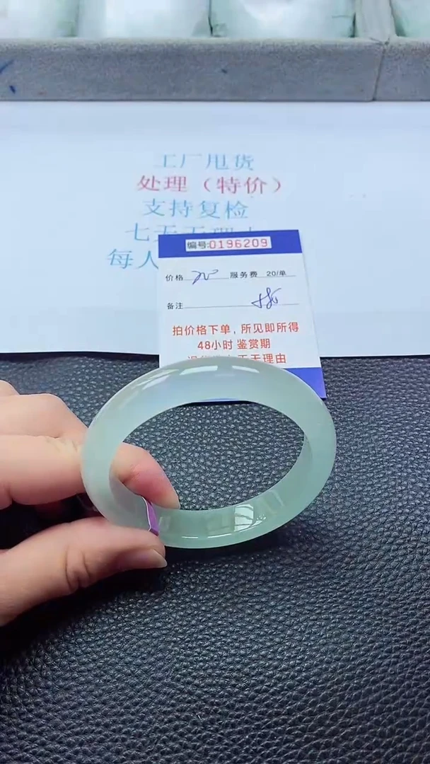 0以实物为准0000196209