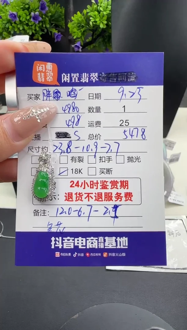 吊坠(不含链)18K金镶嵌翡翠胖*气翡翠吊坠
