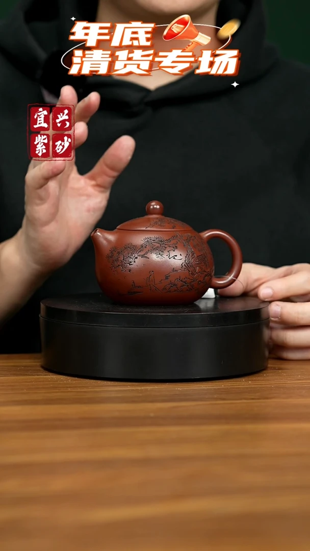 【闪购商品】紫砂茶壶宜兴原矿紫砂壶 240CC