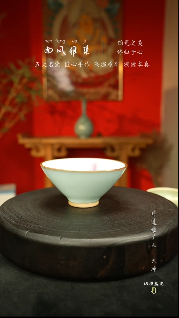 神垕钧瓷  高温原矿