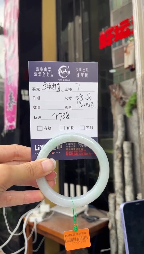 未镶嵌手镯翡翠Q 55正圈 4738
