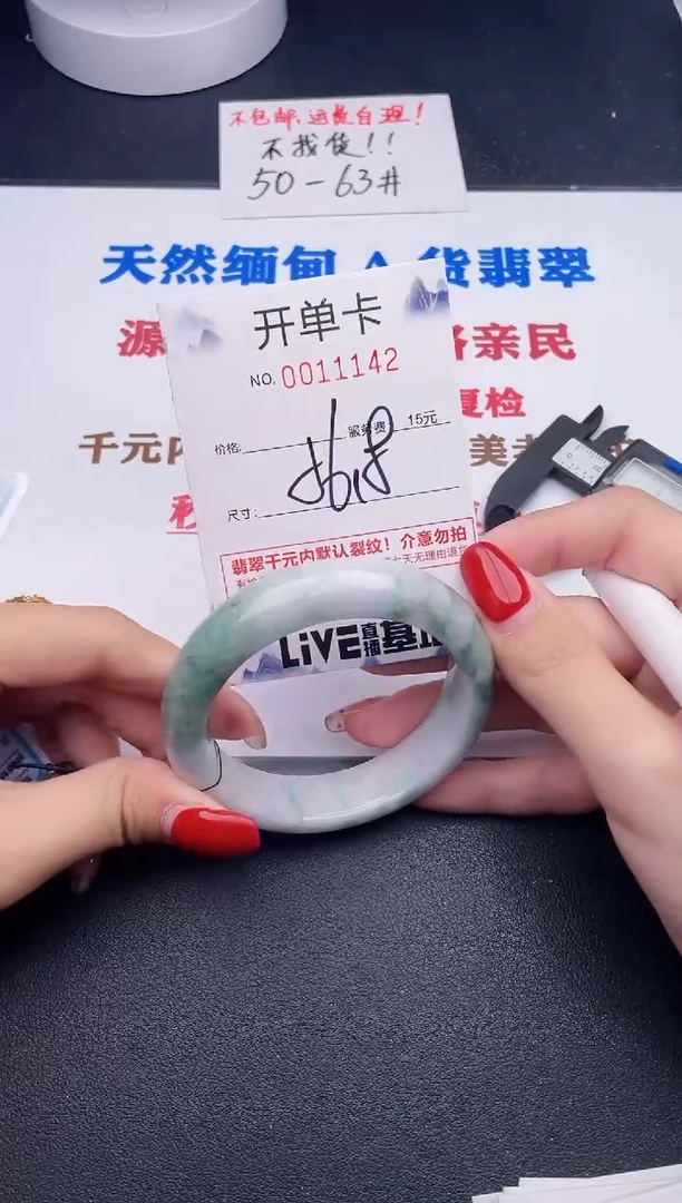 未镶嵌手镯翡翠42