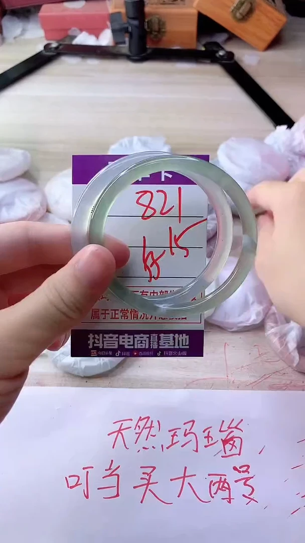 手镯玛瑙/玉髓未镶嵌821