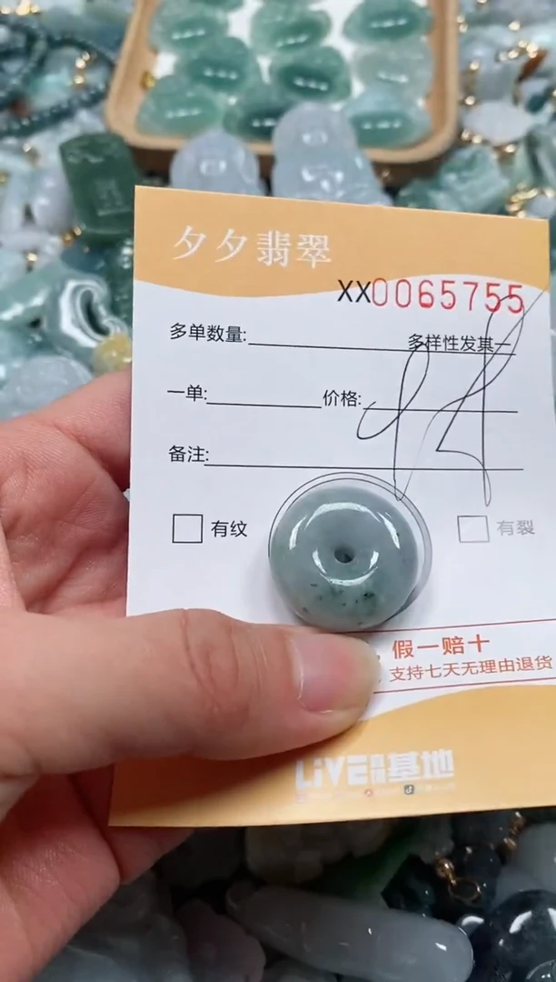 【闪购商品】翡翠颈饰未镶嵌闪购商品0065755