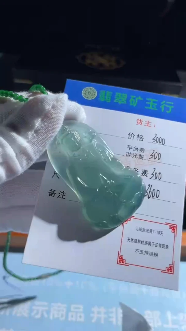 未镶嵌定制翡翠韩*-毛货-不退不换