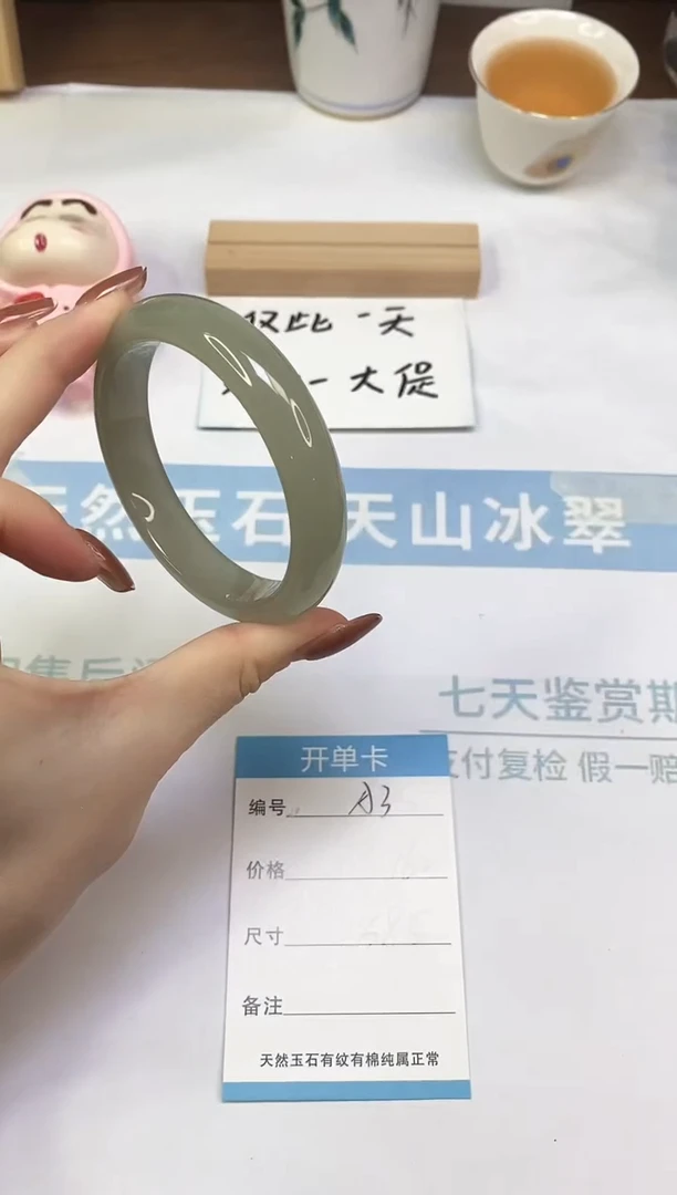 未镶嵌手镯东陵石A3  58.3