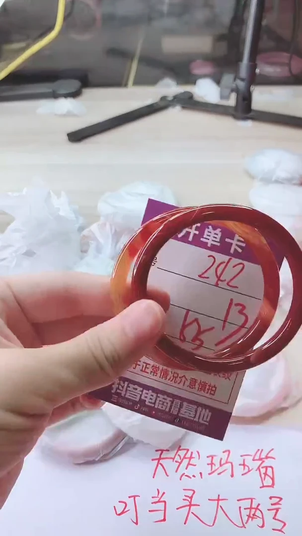 手镯玛瑙/玉髓未镶嵌242