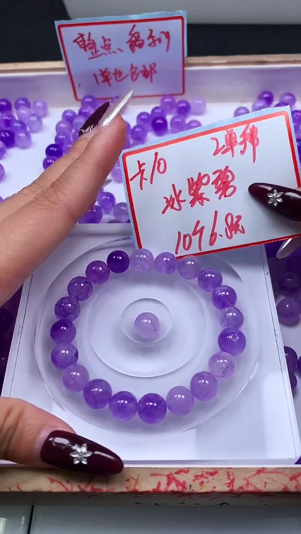 未镶嵌散珠碧玺A1566 冰紫碧玺10mm10个6.8元