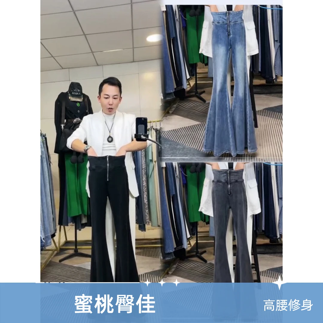 2牛仔裤8660大喇叭高腰修身弹力高个子蜜桃臀拖地显瘦定制加长款