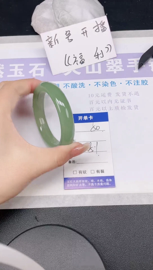 未镶嵌手镯石英质玉多样性发货-50-55/6