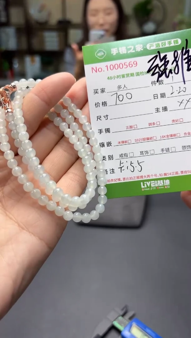 【闪购商品】翡翠项链未镶嵌多人