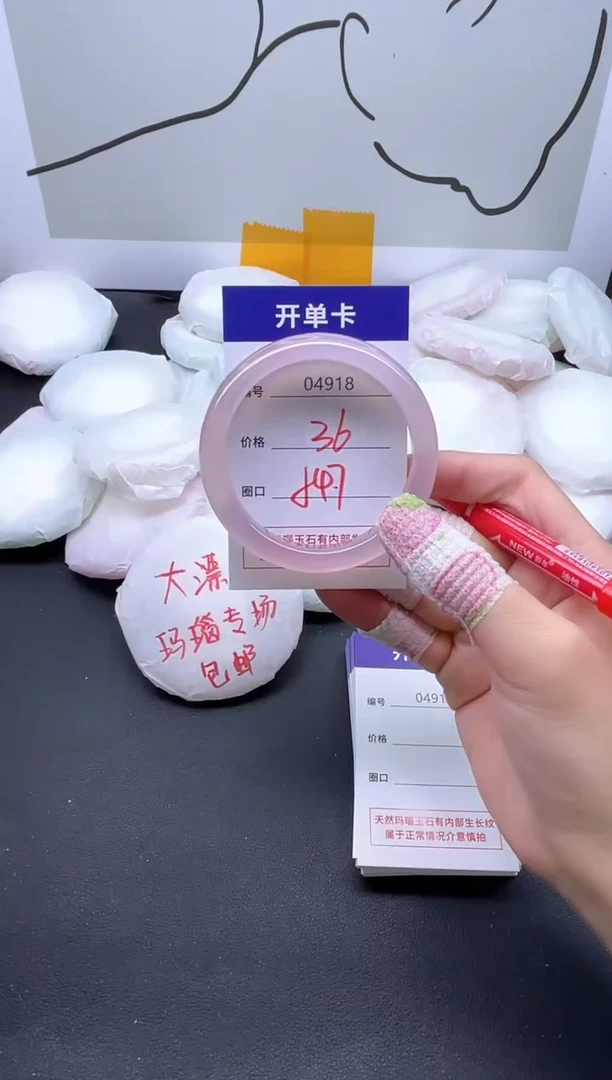 手镯玛瑙/玉髓未镶嵌4918