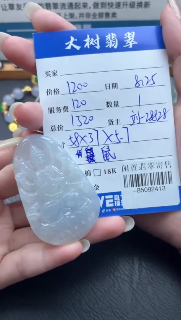 颈饰未镶嵌翡翠多人-85092413
