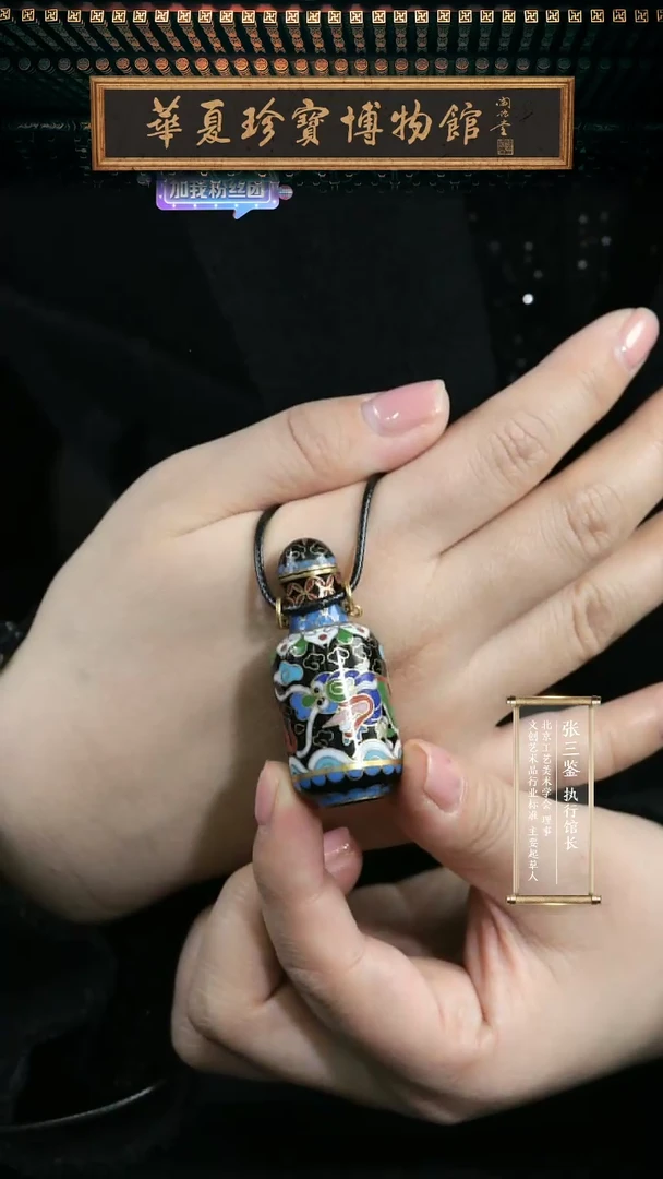 非遗 景泰蓝宝瓶挂饰带绳 黑色