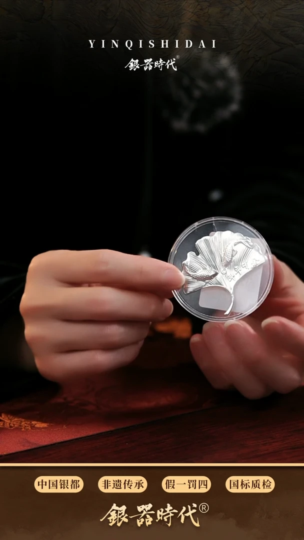 【闪购商品】银器时代足银年年有余烧水煮茶茶道配件4克