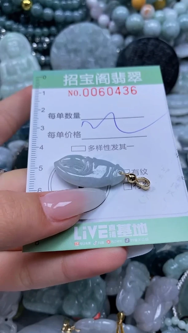 【闪购商品】翡翠颈饰未镶嵌闪购0060436