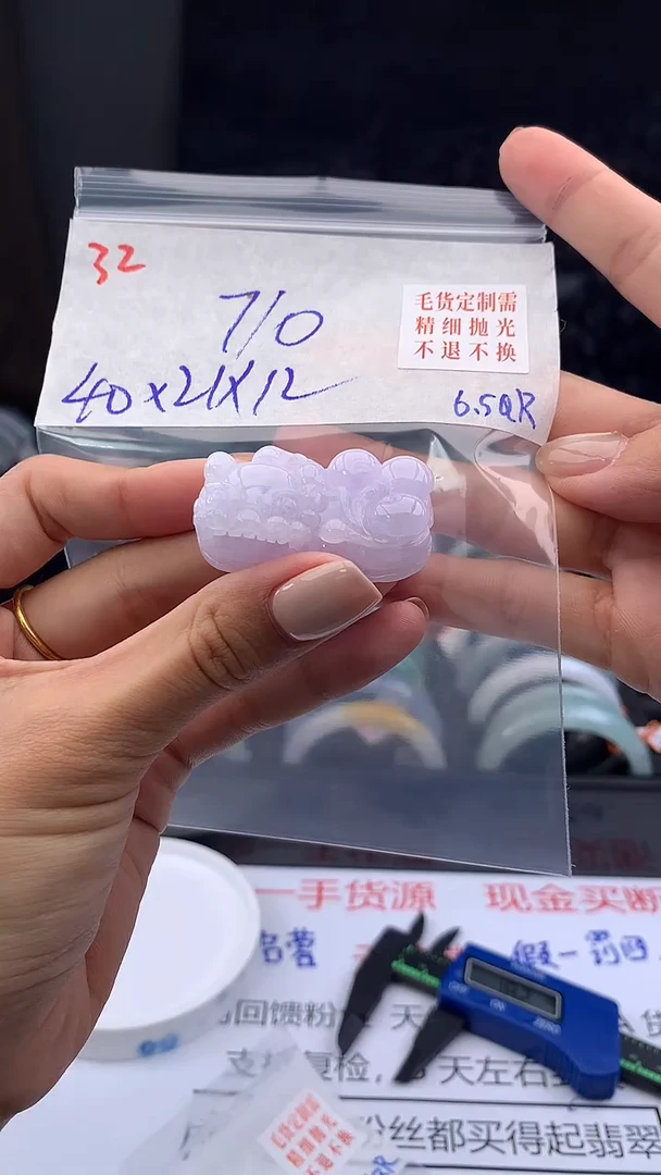 定制翡翠未镶嵌毛货需精细抛光多样挂件+710元32