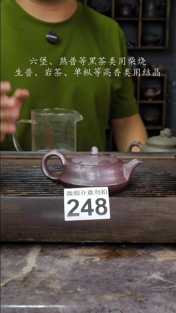 壶A****岸四大名陶钦州坭兴陶248
