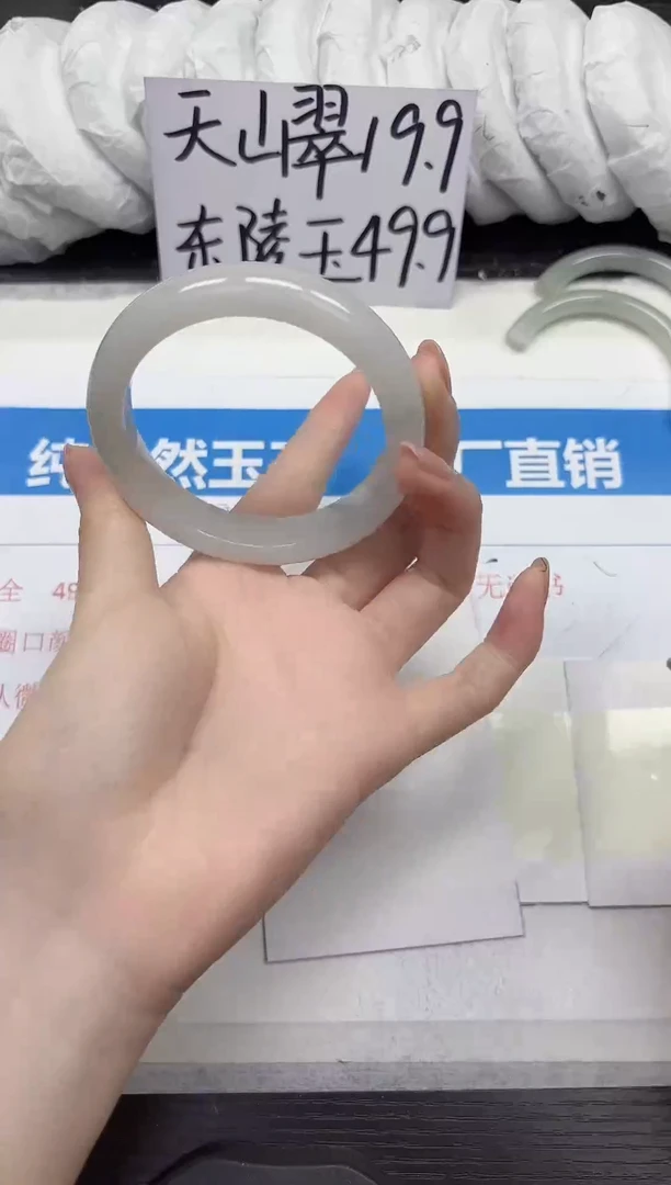 未镶嵌手镯石英质玉A98-57.58