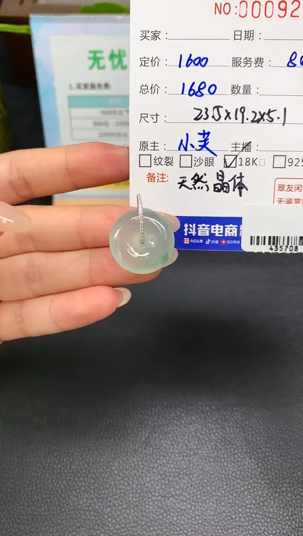 定制翡翠18K金镶嵌S101