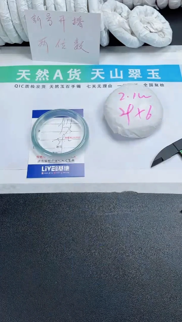 【闪购商品】石英质玉手镯未镶嵌111-59.2