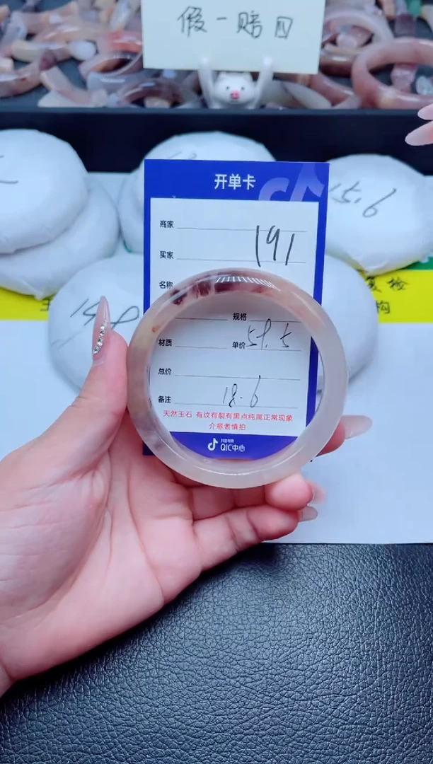 未镶嵌手镯石英质玉191-59
