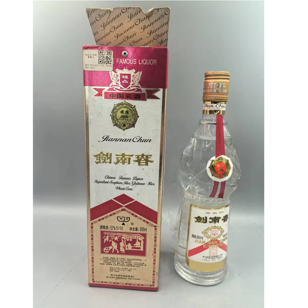 2000年剑南春52°500ml-z06270062