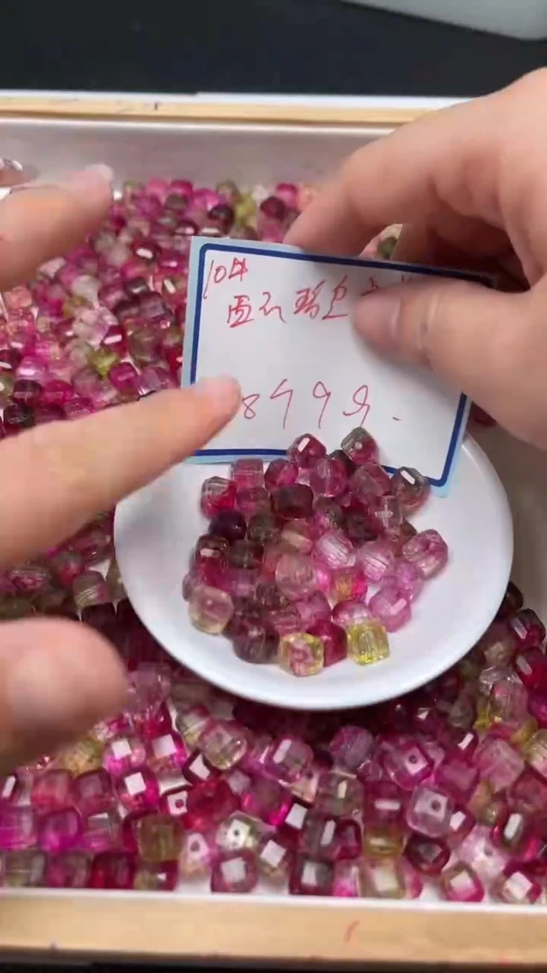 未镶嵌散珠碧玺A1680 西瓜碧玺方糖10mm8个9.9元